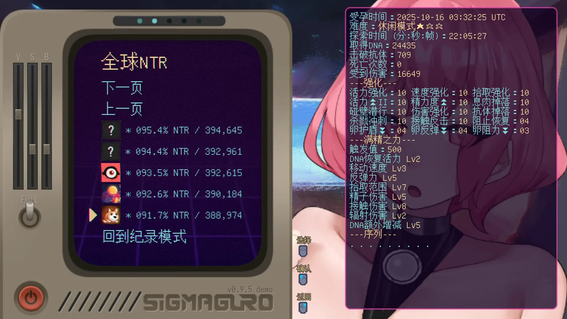 11755[SLG/动态] 妊星少女绫音 妊星少女綾音 v1.1.0 官中步兵