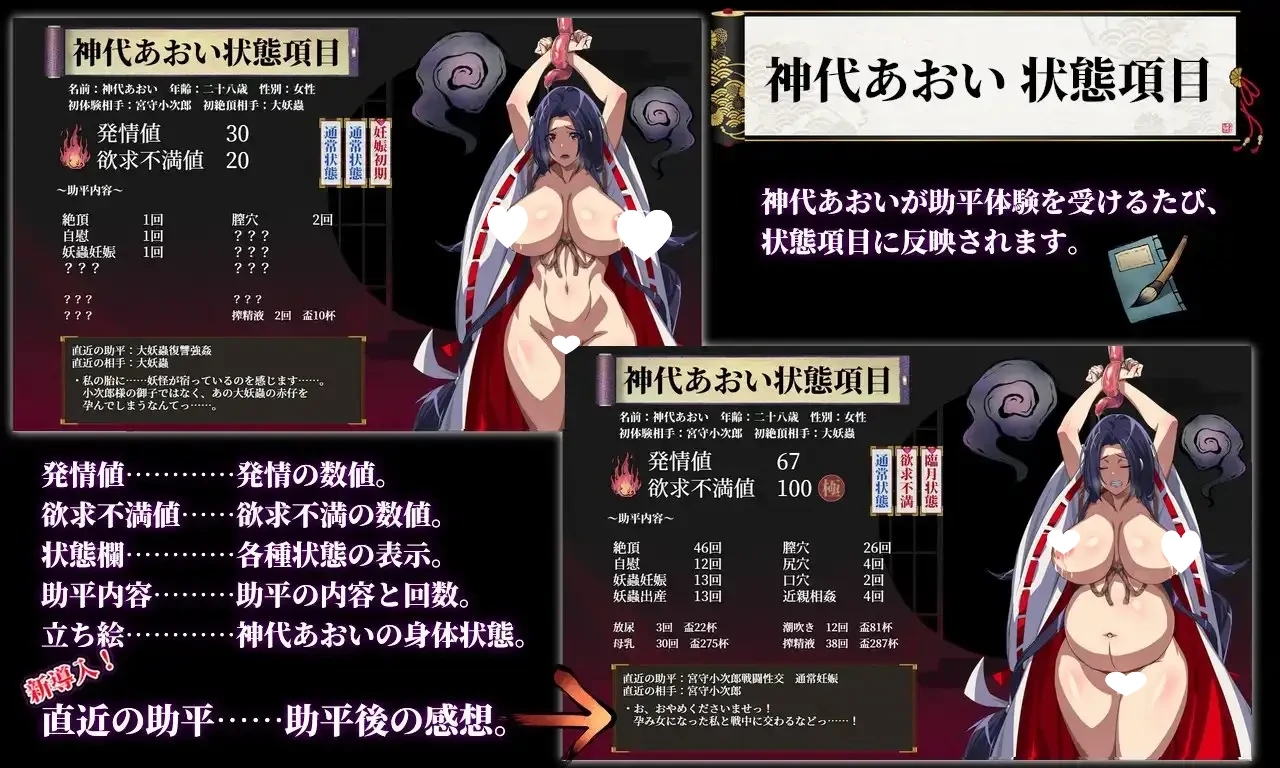 14284[RPG/触手]人妻退魔巫女葵~被妖虫夺走贞操而怀孕的苗床胎（人妻退魔巫女あおい）2.0 内嵌AI汉化[PC+安卓]+作弊码