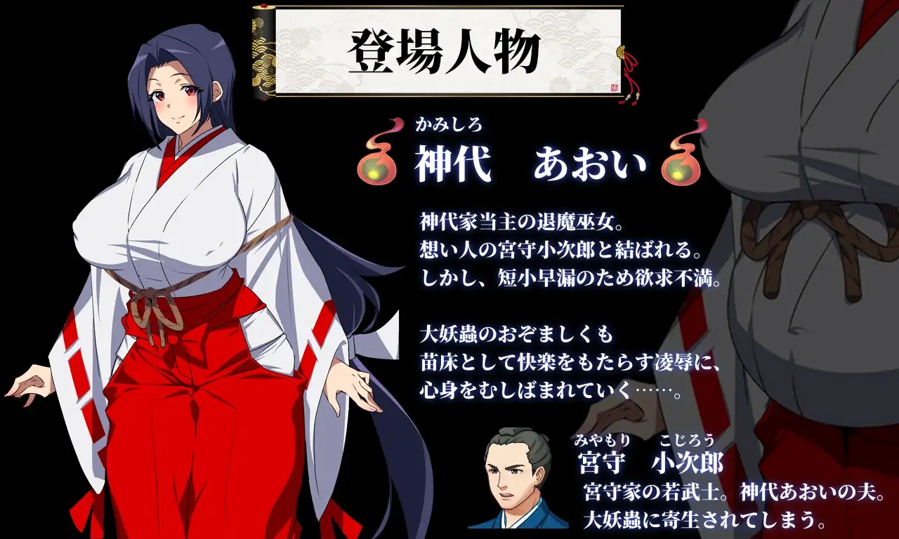 14284[RPG/触手]人妻退魔巫女葵~被妖虫夺走贞操而怀孕的苗床胎（人妻退魔巫女あおい）2.0 内嵌AI汉化[PC+安卓]+作弊码