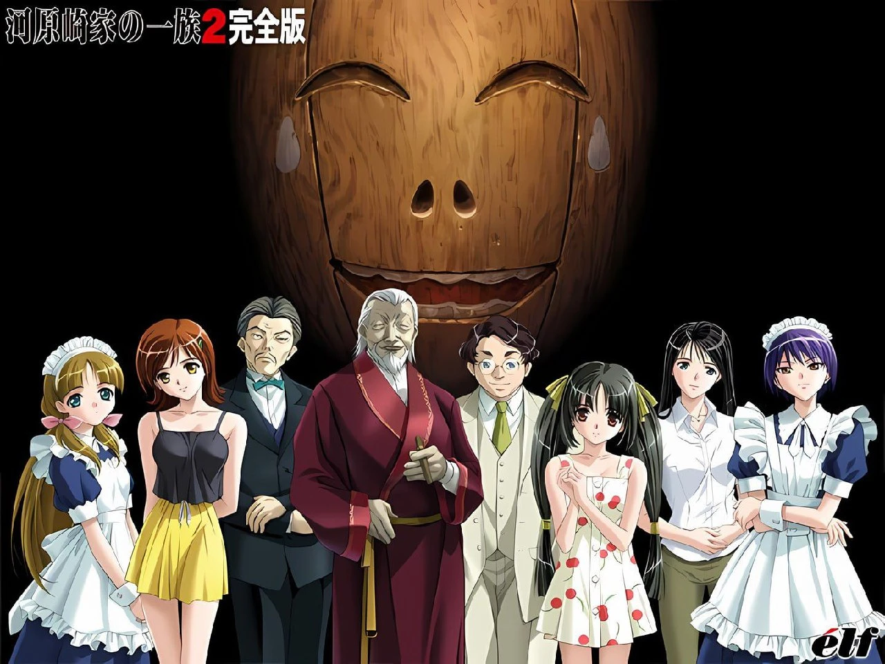11775[ADV/馆系神作]河原崎家の一族1+2汉化