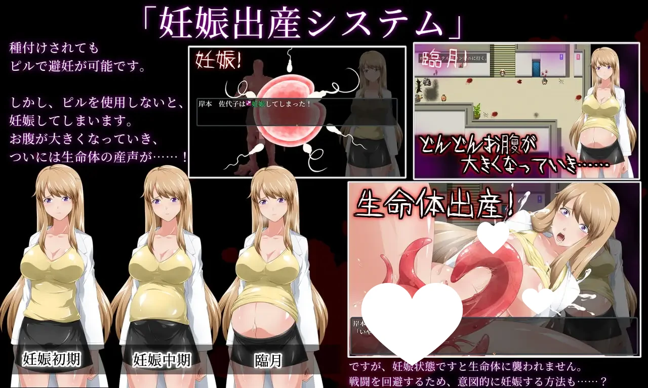 11777[RPG/孕肚]要生很多宝宝 サイレントピル/AI汉化 [PC+安卓/3.83G]
