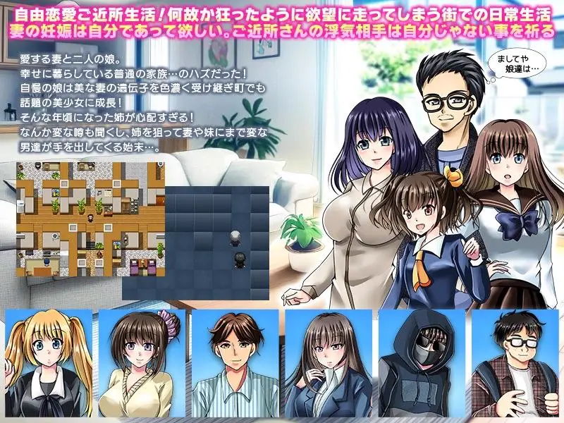 11783[RPG/后宫/NTR]这孩子是谁的？与疑神疑鬼的邻居交往 この子、誰の子? 疑心暗鬼のご近所付き合い AI汉化[PC+安卓mtool]