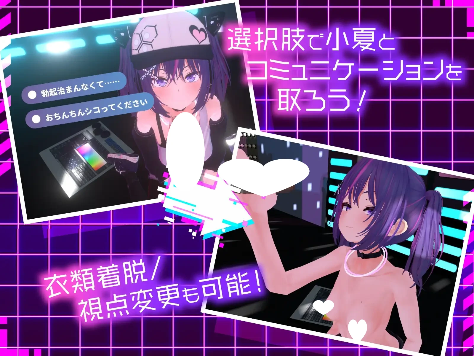 11787[SLG/3D/动态]男友在线的学妹炮友模拟器～搞亚文化的女孩小夏～ 彼氏持ち後輩セフレシミュレーター～サブカル系少女こなつ～ v1.0.1 日文生肉版 [PC+安卓]