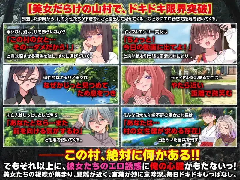11789[RPG/后宫]全村人怀孕模拟器 在尽是美女的山村里自由生活之后…果然还是会让所有村姑全都怀孕呢～ 村人全員妊娠SIM 美女だらけの山村で自由に生活してみたら…やっぱり村娘を全員妊娠させちゃうよね～ 日文生肉版 +存档