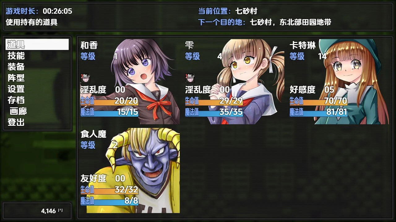 11792[RPG/羞耻]无声恸哭 サイレント・クライ v1.06 PC+安卓汉化版【PC+安卓/3.1G】