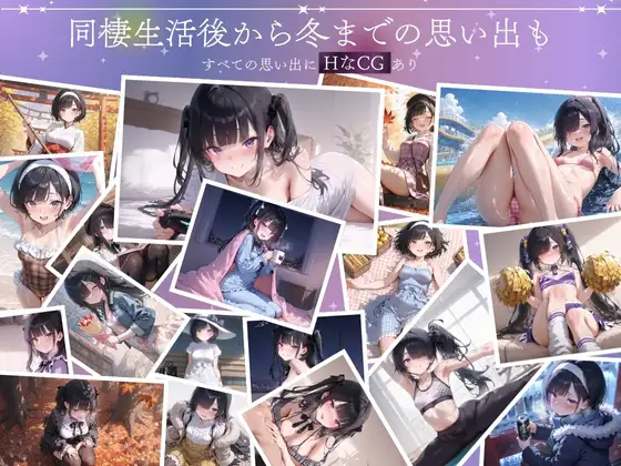 11762[SLG/纯爱/动态] 与孤独少女的50天后传 〜甜甜蜜蜜的寒假〜 孤独少女との50日間After 〜あまあま冬休み〜 v1.0.1 AI汉化版+自带全回想 [2.30G][PC+安卓mtool]