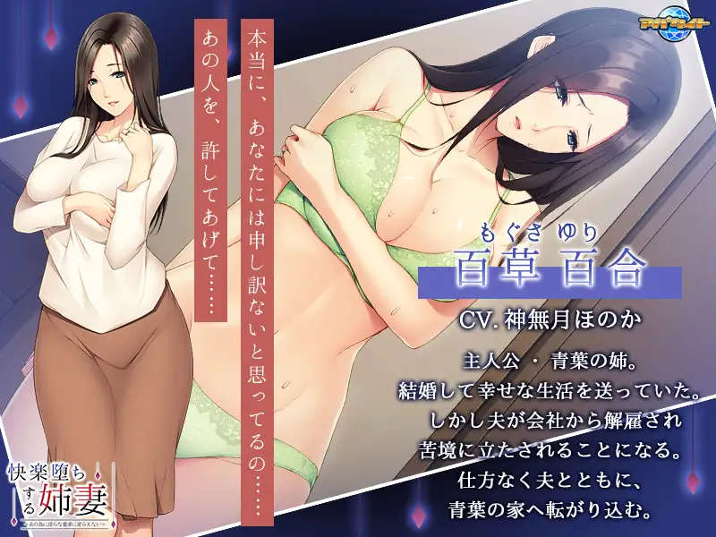 11803[ADV/骨科]快楽堕ちする姉妻 ～夫の為に淫らな要求に逆らえない～AI汉化[PC+安卓kr]