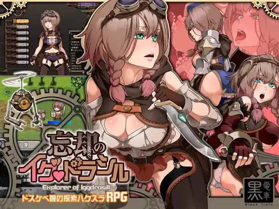 11823[爆款RPG/大作/探索]忘却的尤克特拉希尔 忘却のイグドラシル 官方中文步兵版