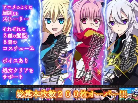 11824[爆款RPG/女体化]此后，勇者不知所踪 その後、勇者の姿を見た者はいない 官中步兵+存档 [PC+安卓joi]
