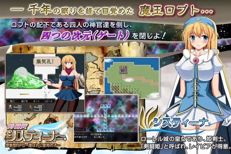 11825[爆款RPG/NTR/怀孕]剑斗姬希丝缇娜~圣选之子~ 【剣闘姫】システィーナ 探索型RPG ～選ばれし聖母の子～ v1.0.2 官中步兵[PC+安卓joi]
