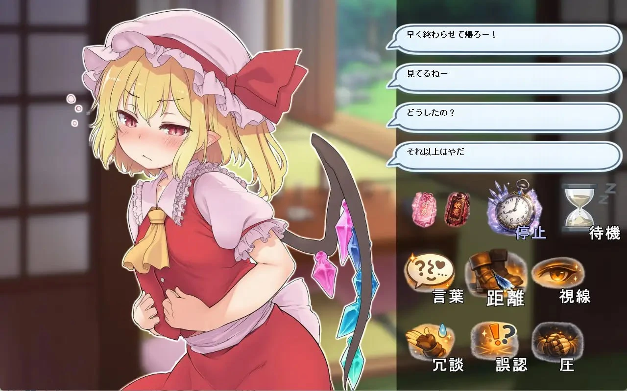 11836[触摸SLG/东方Project]性骚扰反应模拟器 ～东方·宴会善后篇～ セクハラ・リアクション・シミュレーター～東方・宴会の後片付け編～ 日文生肉版