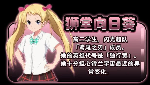 11841[精品RPG/悬疑/恶堕]特工·天狼星 Agent Sirius エージェント・シリウス～快楽脆弱な彼女だって学園を洗脳怪人達から守りたい!～ 官方中文步兵版 [PC+安卓joi]