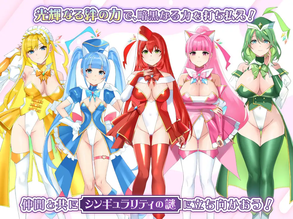 11842[RPG/魔法少女/恶堕NTR]光辉的少女们～逐渐被黑暗浸染的羁绊～ 光輝なるメイデンス～暗黒に染まりゆく絆～ AI汉化版