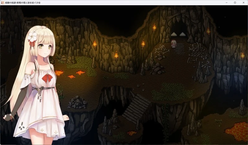 11845【精品RPG/动态】终结之塔与编织诗歌的女孩 紺碧の航跡 終焉の塔と詩を紡ぐ少 開発版ver 0.0.61 官方中文[PC+安卓joi]