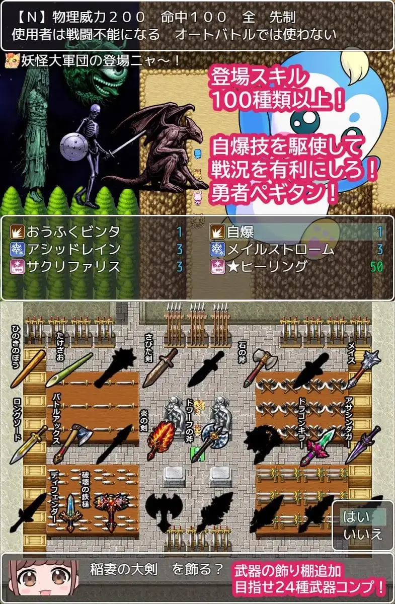 11858[RPG/喜剧/凌辱]佩姬寻宝记 佩吉的坦克任务 ペギタンクエスト AI汉化版 [PC+安卓mtool]
