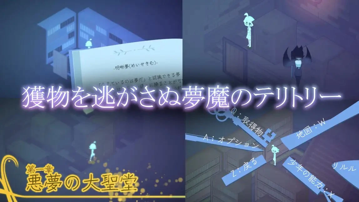 11865[SLG/男性受/动态]少年与梦魔 少年と夢魔 v2.0 生肉 [PC+安卓盖世]