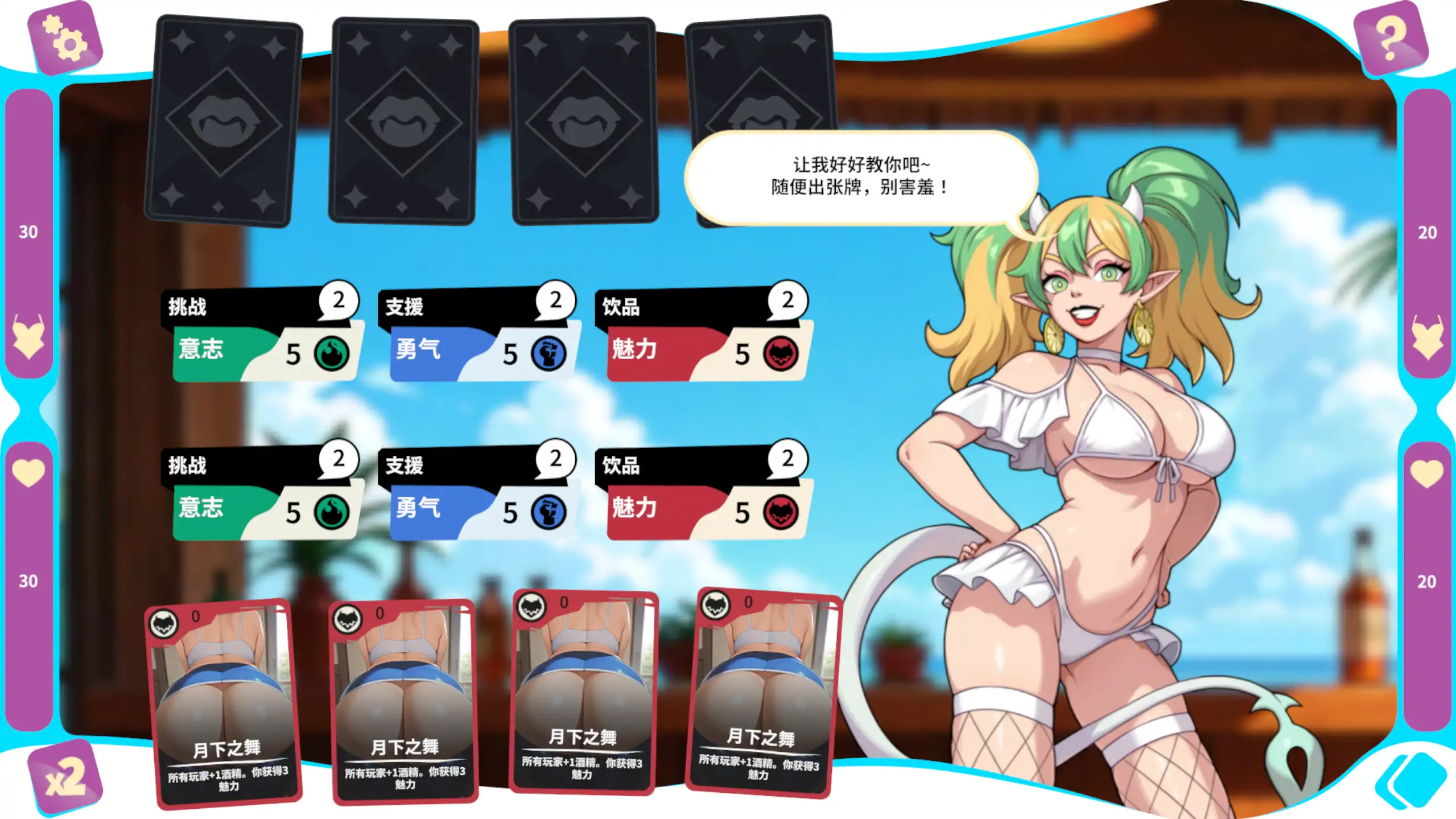 16446【欧美SLG】魅魔赐福 Succubless v10.18.26 官方中文步兵版+ALL DLC [PC+安卓盖世]13910