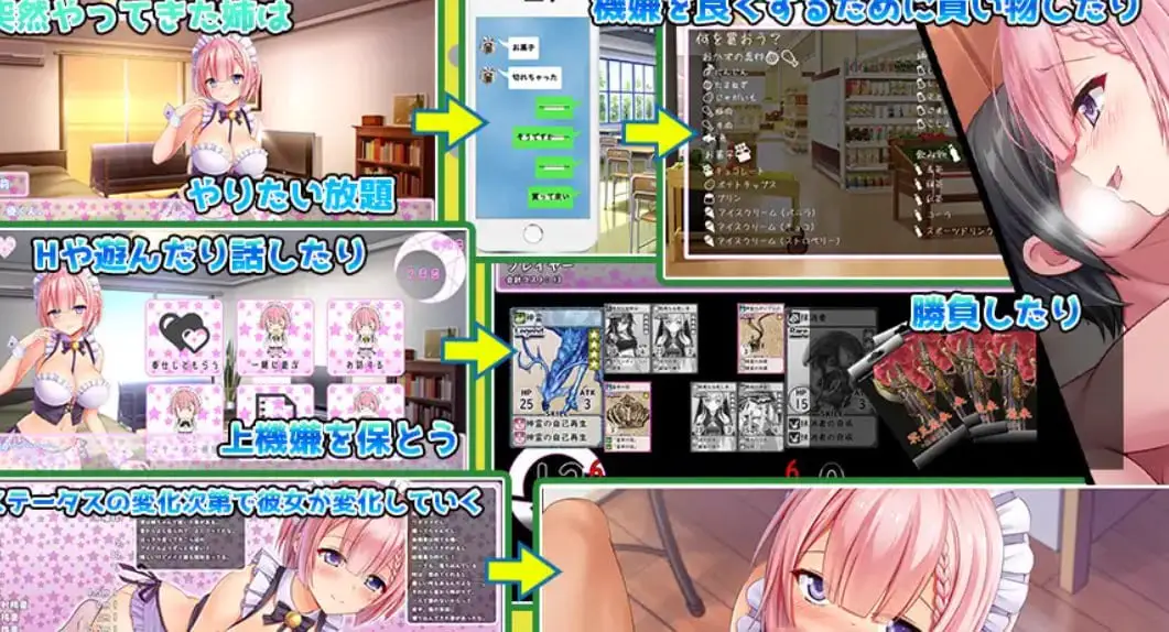 11914[SLG/触摸/动态]姐姐成了女仆… 姉がメイドになりまして・・・ スタジオねこキック AI汉化[PC+安卓mtool]