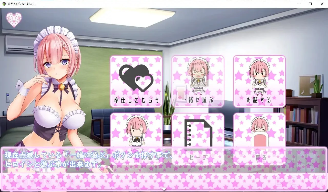 11914[SLG/触摸/动态]姐姐成了女仆… 姉がメイドになりまして・・・ スタジオねこキック AI汉化[PC+安卓mtool]
