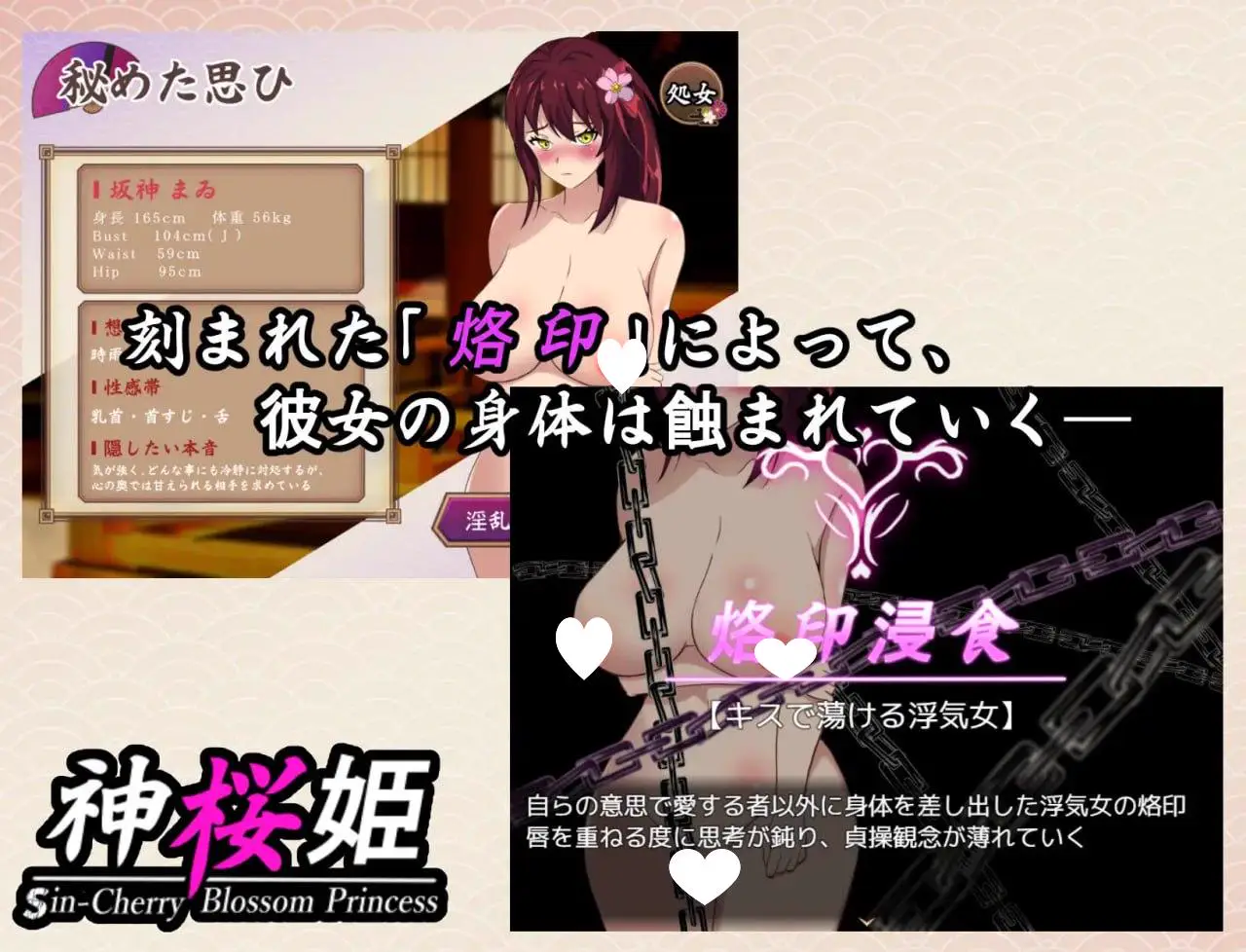 11919[RPG/傲娇/调教]神樱姬～高傲冷艳的爆乳姬巫女被权力者纳为性奴新娘而堕落～ 神桜姫～勝気クールな爆乳姫巫女は権力者のマゾ雌オナホ嫁に寝取られ堕ちる～ v1.1 AI汉化 [PC+安卓]