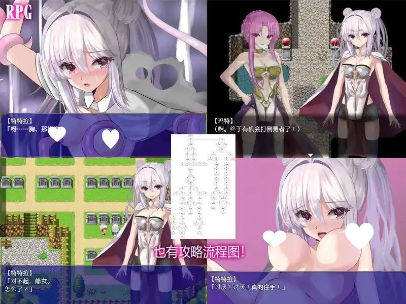 11920[RPG/触手/羞辱]マート×テトラ Mart and Tetra 玛特x泰特拉 汉化 [PC+安卓]