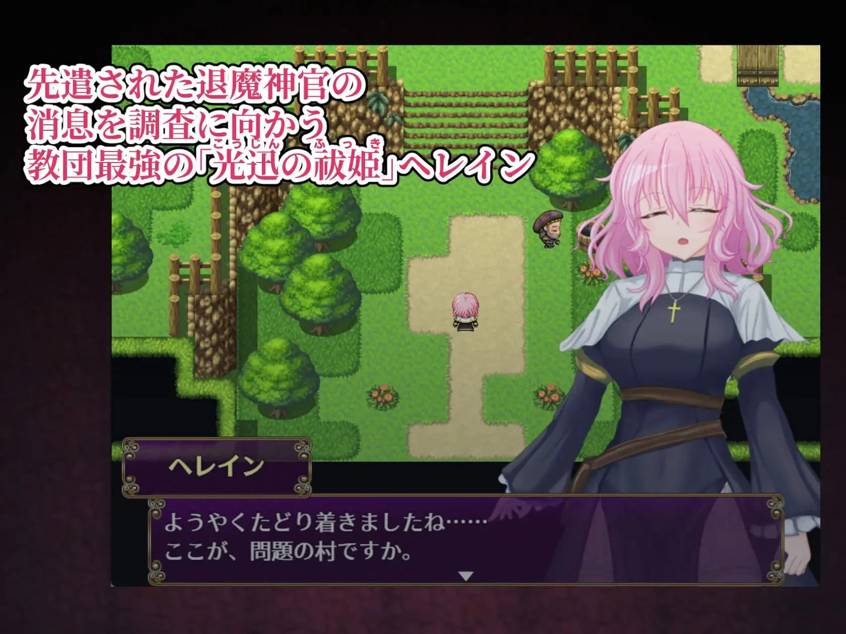 11939[RPG/修女/羞耻]退魔神官蕾茵与魔淫之洞窟 退魔神官へレインと魔淫の洞窟 v1.00 内嵌AI汉化[PC+安卓]+作弊码11926
