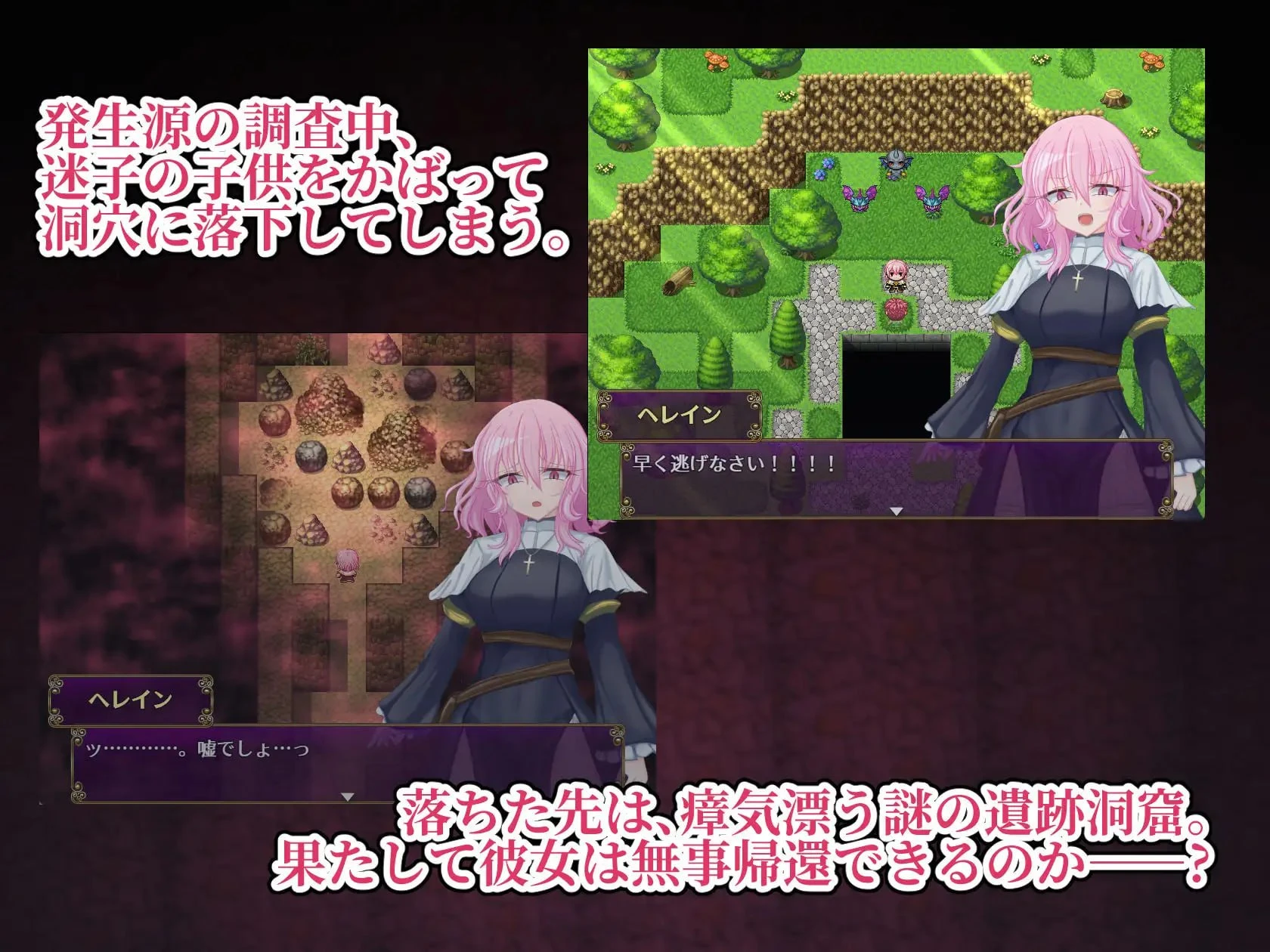 11939[RPG/修女/羞耻]退魔神官蕾茵与魔淫之洞窟 退魔神官へレインと魔淫の洞窟 v1.00 内嵌AI汉化[PC+安卓]+作弊码11926