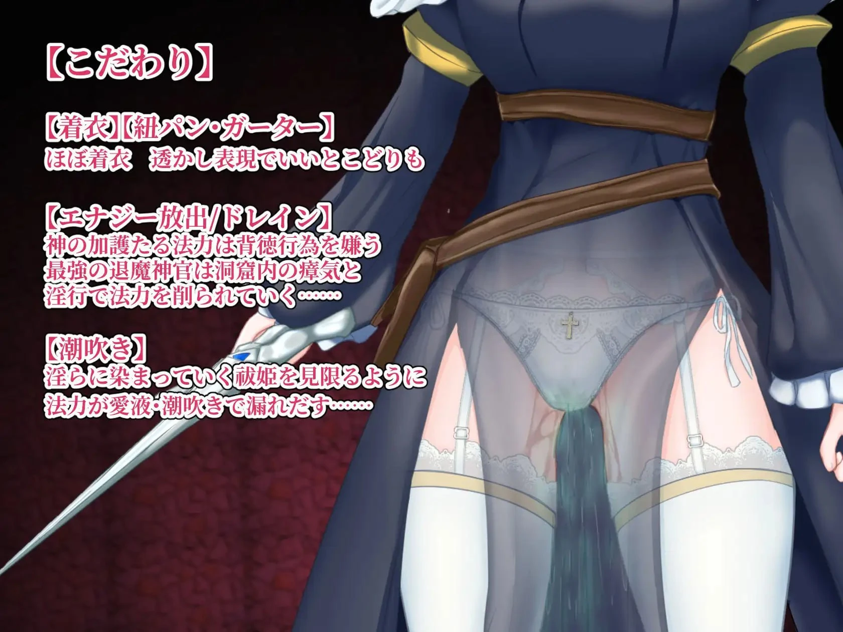 11939[RPG/修女/羞耻]退魔神官蕾茵与魔淫之洞窟 退魔神官へレインと魔淫の洞窟 v1.00 内嵌AI汉化[PC+安卓]+作弊码11926
