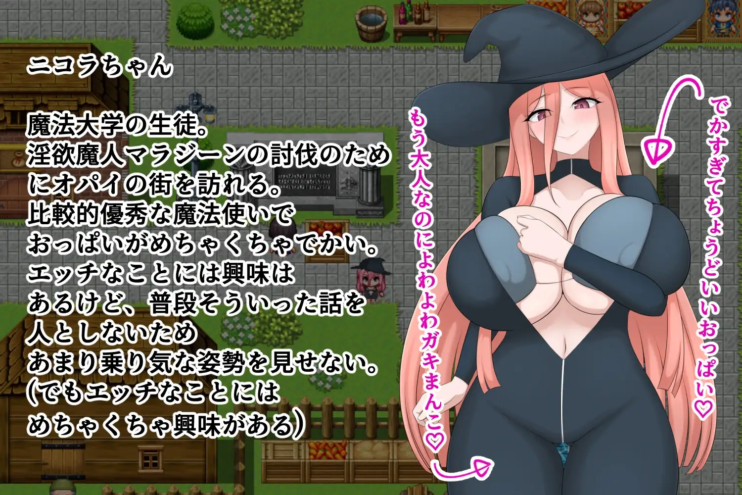 11948[RPG/魔法师/女主人公/羞耻/色诱]魔法师尼科拉与猥亵之街 魔法使いニコラとスケベな街 AI汉化版[PC+安卓]