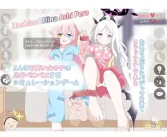 11951[触摸SLG/挠痒痒/足控]碧蓝同人小游戏合集[PC+安卓]