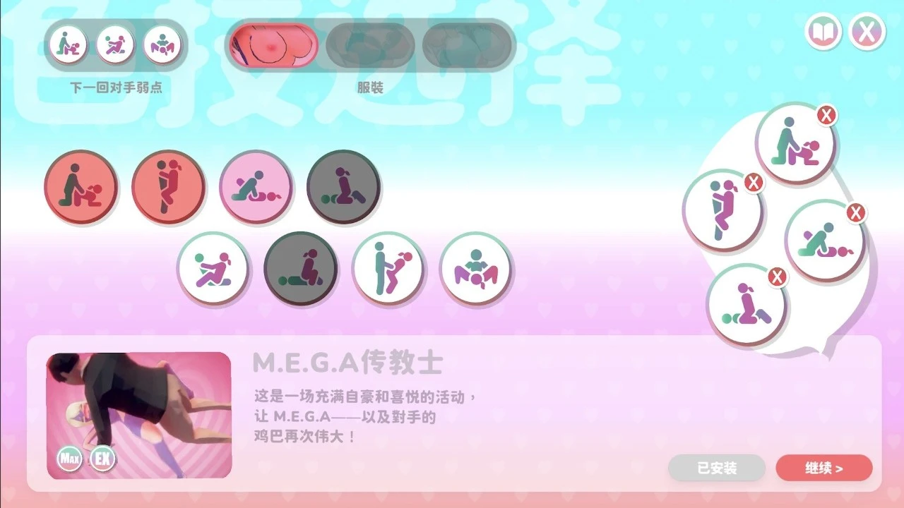 14294[SLG/3D]U.F.F.C 天下第一色色武道会 U.F.F.C – Ultimate Fuckin’ Fuckable Championship v1.10 官方中文步兵版[PC+安卓盖世]12239