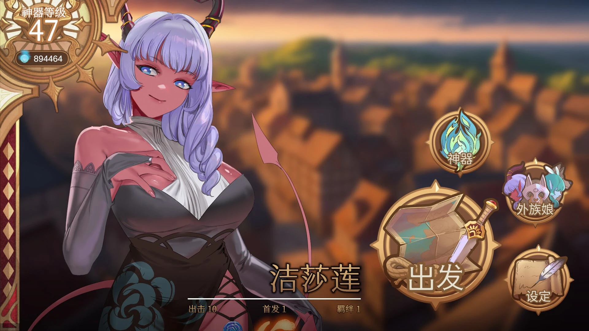 12463[ARPG/魔物娘/后宫/肉鸽]外族娘！请好好保护我吧！ Stranger Maidens Please Protect Me v1.1.0 官中步兵 [PC+安卓盖世]11964