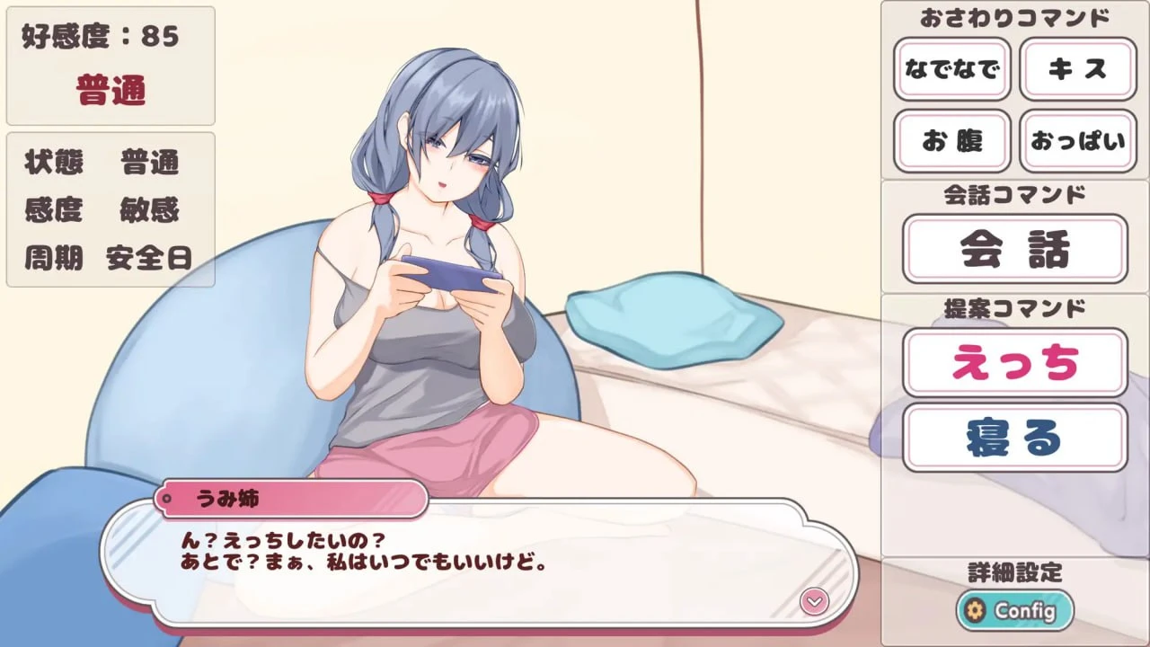 12686[SLG/姐姐/同居/动态]与青梅竹马的姐姐一起过着悠闲性生活 幼馴染のヒモ姉とのゆったり性活 官方中文版 [PC+安卓盖世]11989