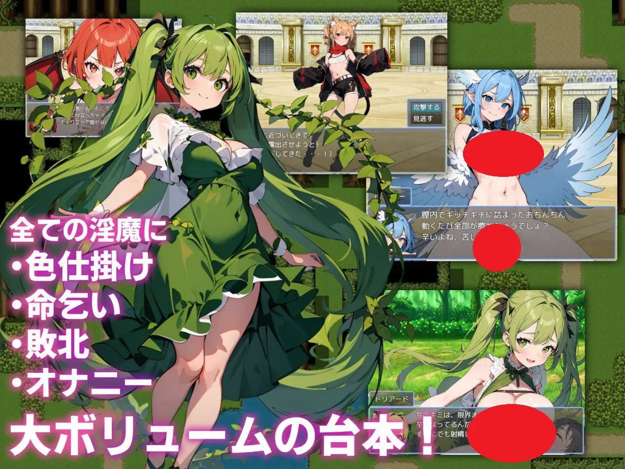 11991[日式RPG] 魅魔女王的榨精世界～受虐狂与勇者与绝对服从竞技场～ サキュバスクイーンの吸精世界〜マゾと勇者と絶対服従コロシアム〜 v1.01 内嵌AI汉化版+作弊码 [PC+安卓3.10G]