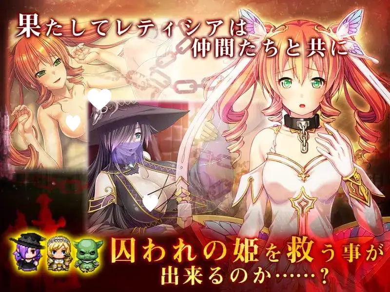 11994[RPG/羞耻]女骑士蕾蒂希亚 女騎士レティシア 精翻汉化[PC+安卓]