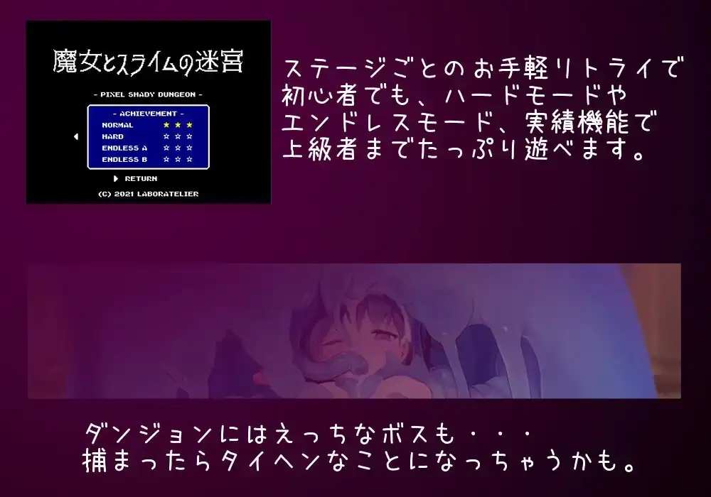 11999[ACT/动作/像素]魔女与史莱姆的迷宫 – Pixel Shady Dungeon – 魔女とスライムの迷宮 Laboratelier