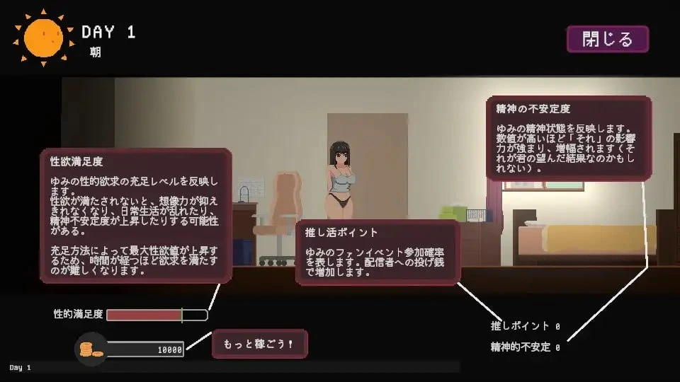 12011[SLG/援交/像素动态]宅女的幻想 お宅女子のファンタジー v1.0 官中[PC+安卓盖世]