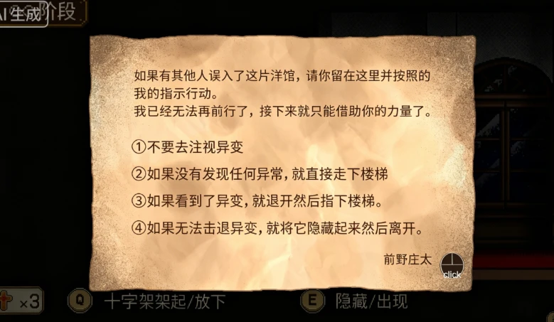12018[SLG/像素动态/逃脱]8层洋馆 8階洋館 机翻[PC+安卓盖世]