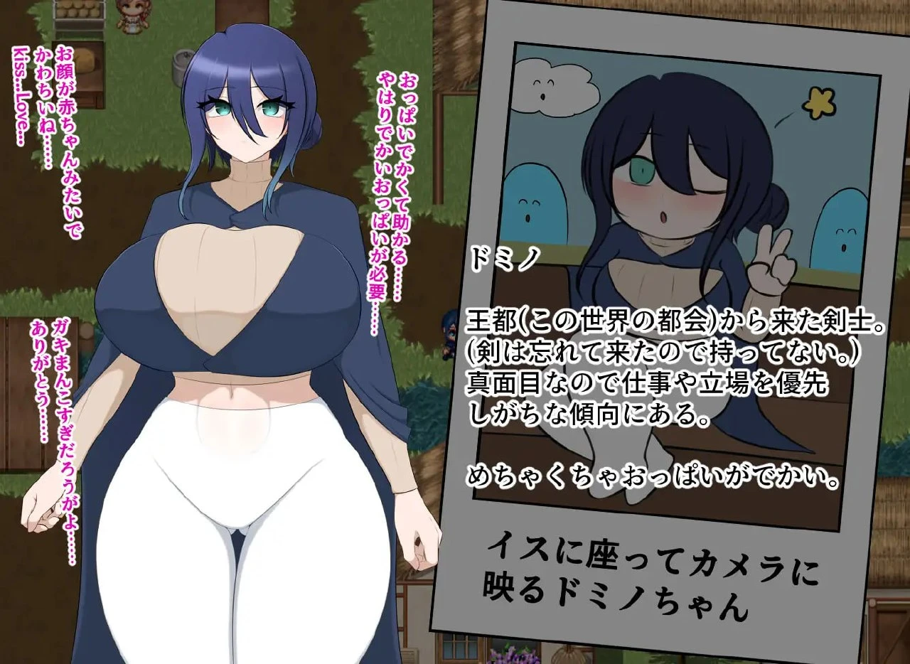 12048[RPG/巨乳]多米诺与淫靡村庄 ドミノとスケベな村 AI汉化 内嵌AI汉化[PC+安卓]+作弊码