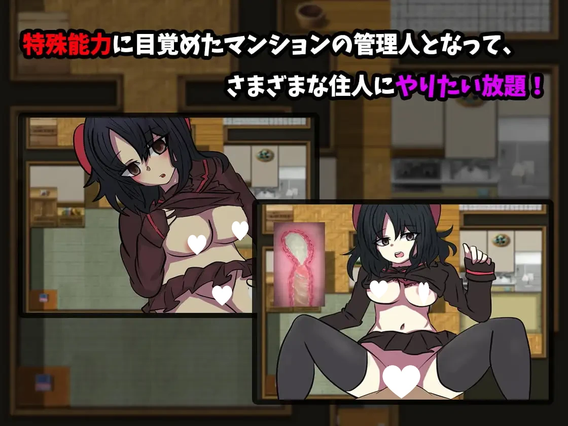12049[RPG/催眠/动态]催淫性生活公寓 催淫性活マンション こらどりす 内嵌AI汉化[PC+安卓]+作弊码