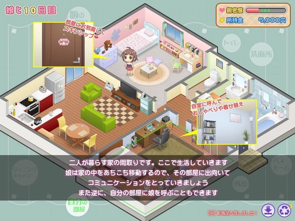12054[SLG/铜矿/动态/骨科]有女儿的生活 むすめせいかつ v1.1 精翻汉化版 步兵版 [PC+安卓+安卓kr]