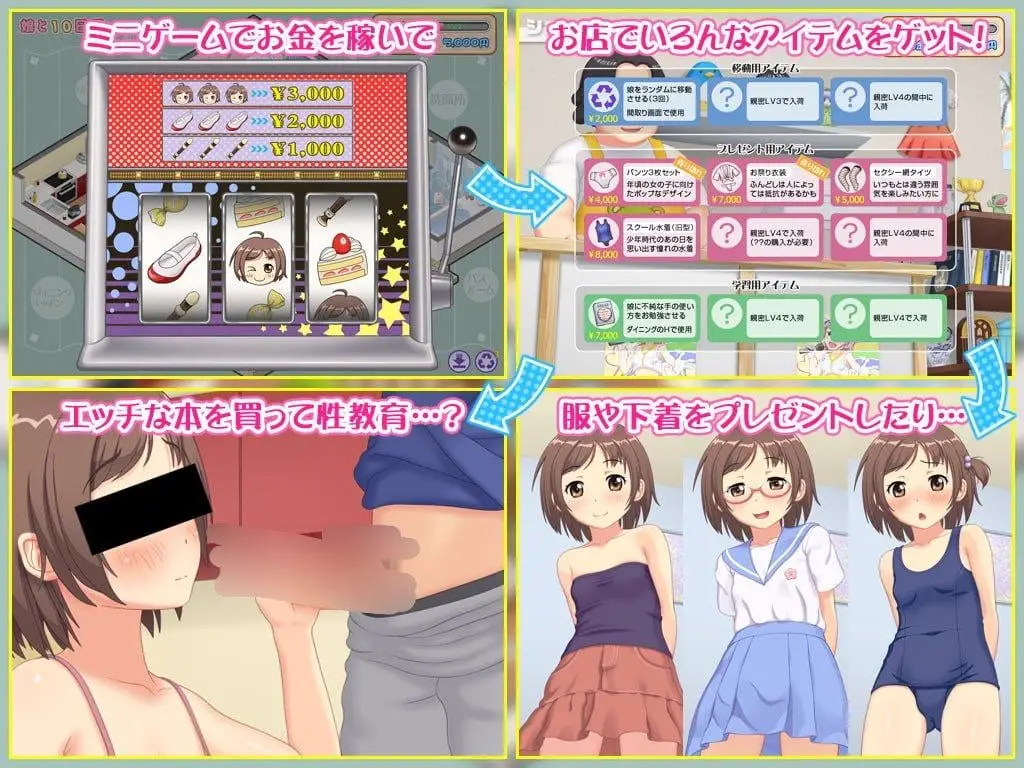 12054[SLG/铜矿/动态/骨科]有女儿的生活 むすめせいかつ v1.1 精翻汉化版 步兵版 [PC+安卓+安卓kr]