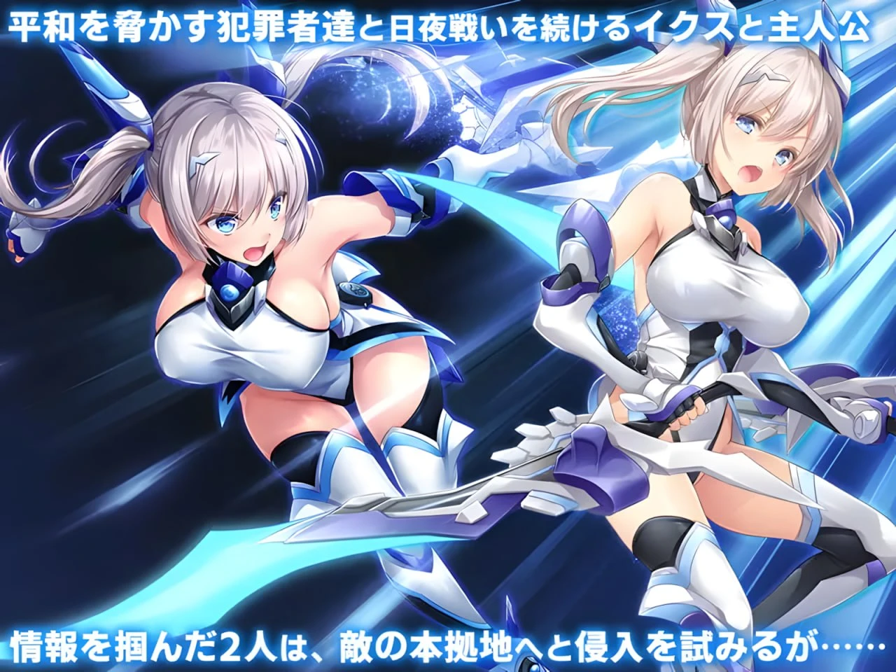 12065【RPG/恶堕/步兵】歼光的伊科丝 Radiance of Annihilation -Disorder Eclipse- 殲光のイクス-Disorder Eclipse- v1.00 官方中文步兵版[PC+安卓joi]【2.53G】