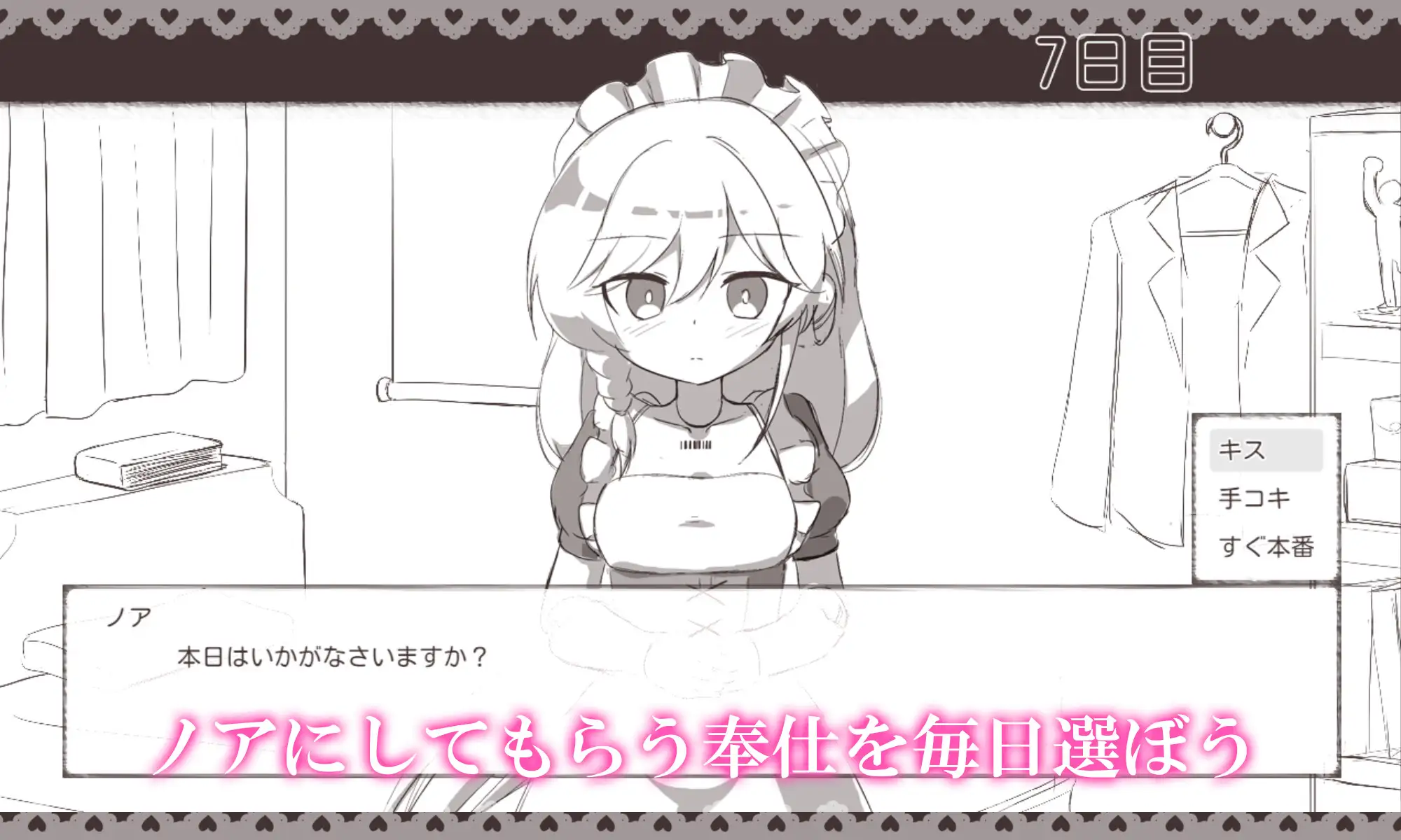 12450[SLG/同居/动态]与女仆机器人的榨精生活 メイドロボとの搾精生活 内嵌AI汉化[PC+安卓joi]12067