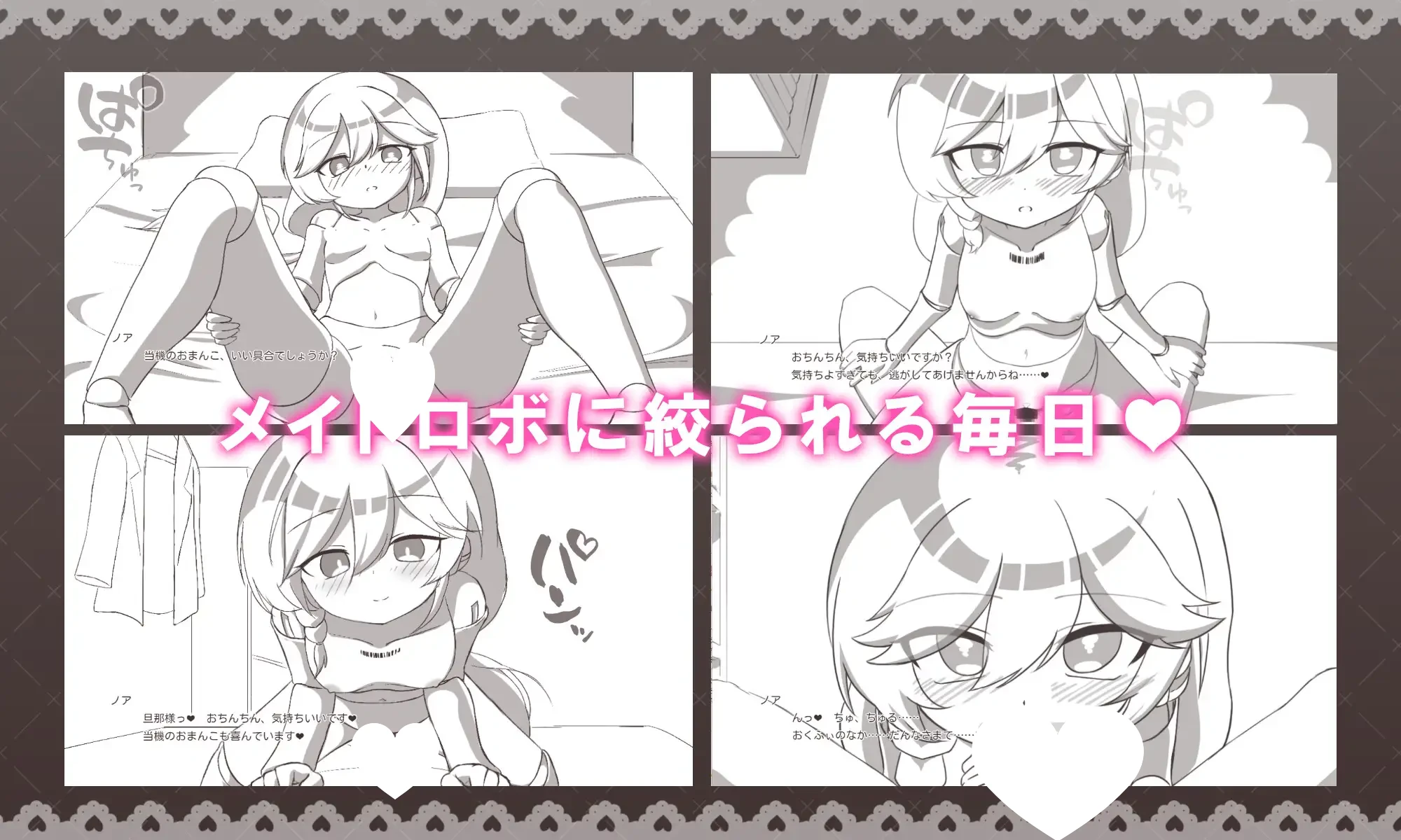 12450[SLG/同居/动态]与女仆机器人的榨精生活 メイドロボとの搾精生活 内嵌AI汉化[PC+安卓joi]12067