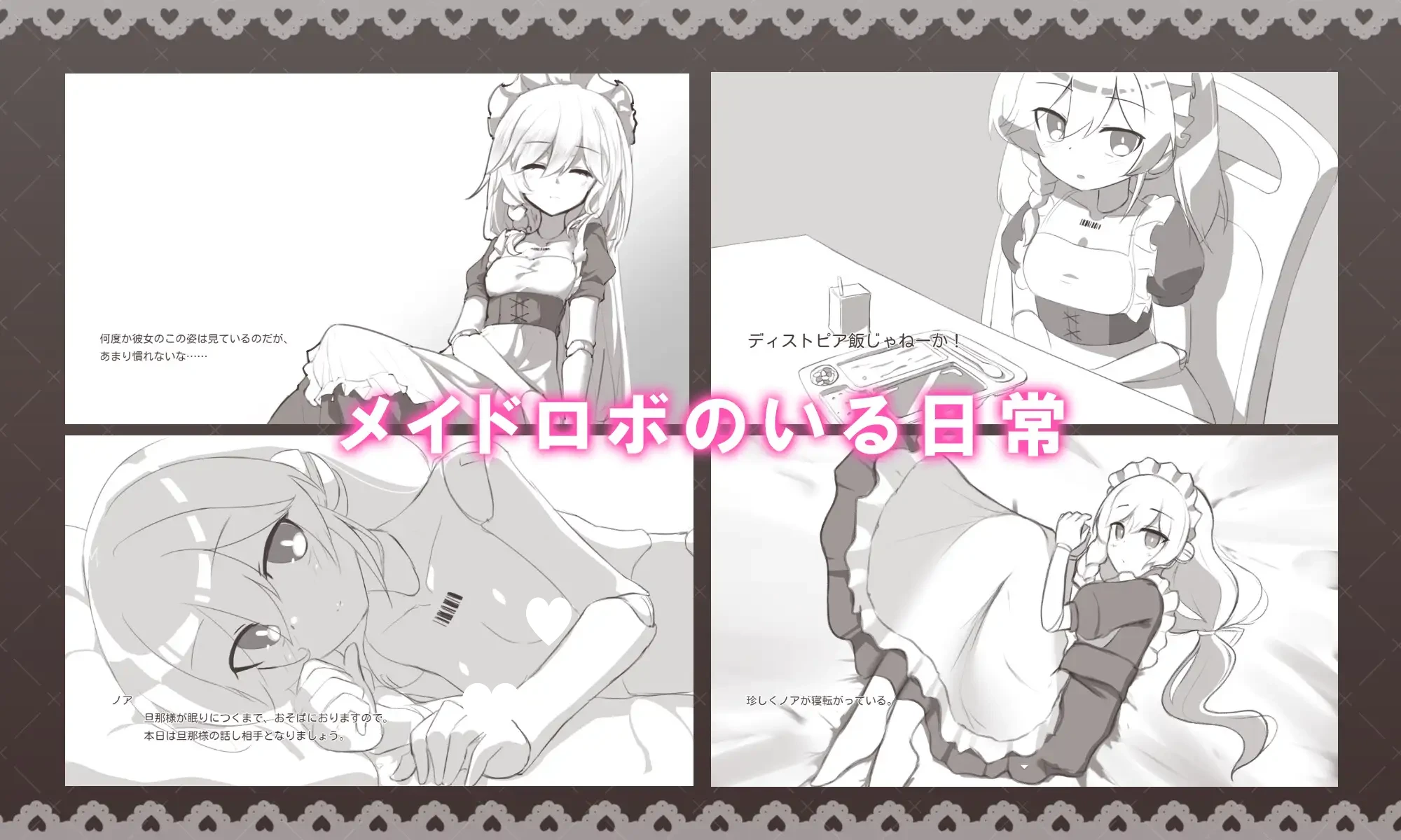 12450[SLG/同居/动态]与女仆机器人的榨精生活 メイドロボとの搾精生活 内嵌AI汉化[PC+安卓joi]12067
