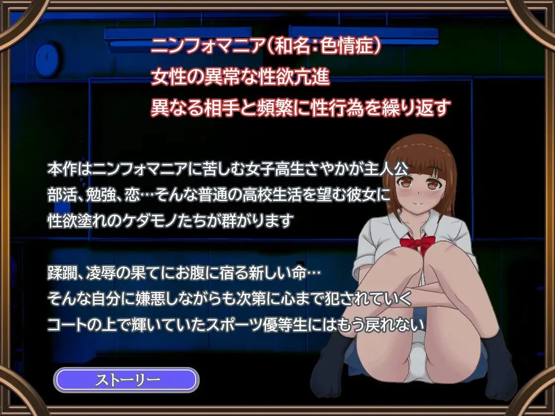 12085[爆款RPG/西瓜肚]青春艳情曲 学園ニンフォマニア v1.01 官方中文版步兵版 [PC+安卓joi]