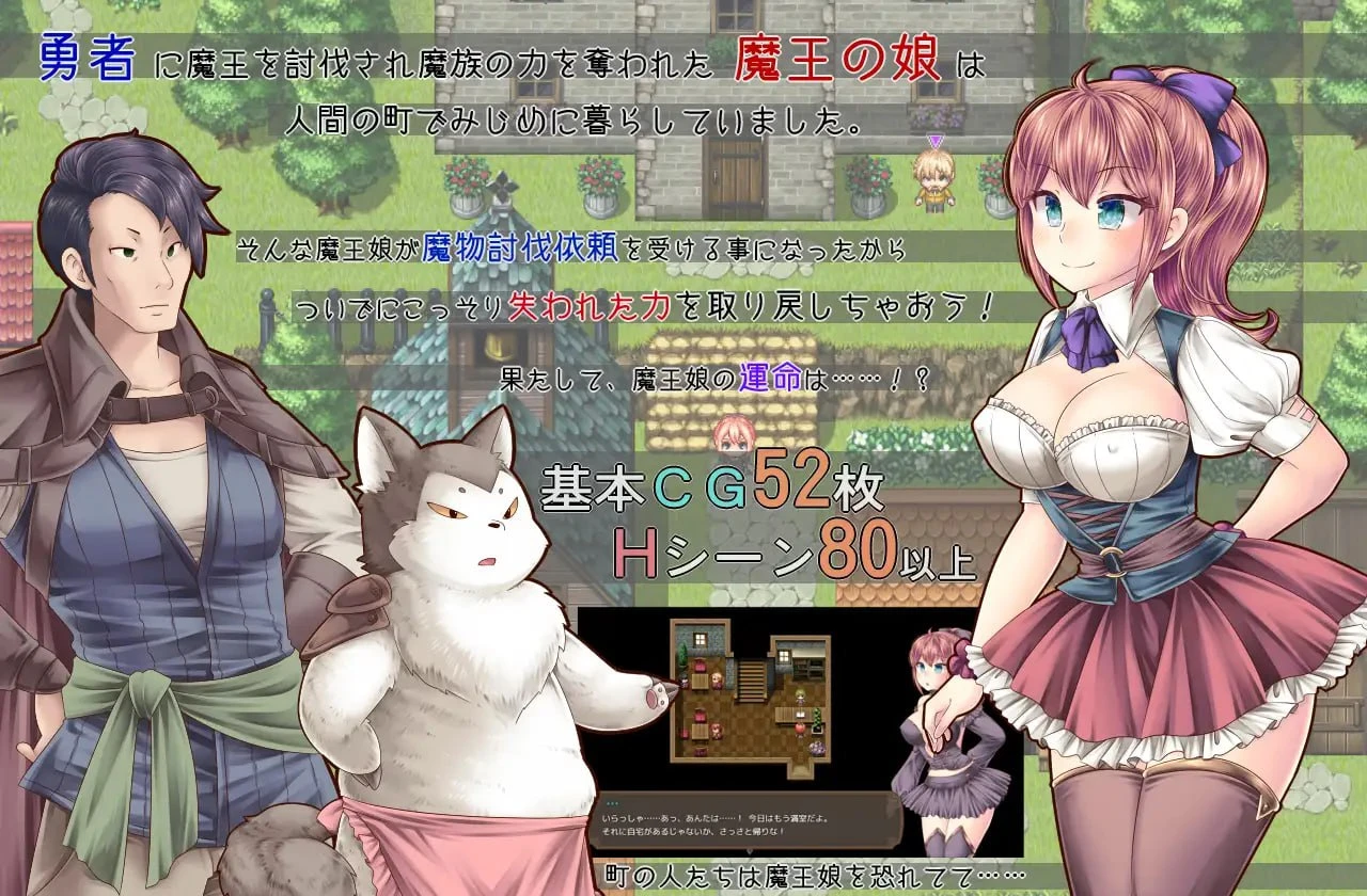 12087[RPG/战斗H/步兵]魔王之女与封印之塔 魔王娘と封印の塔 v1.0.2 官中步兵 [PC+安卓joi]
