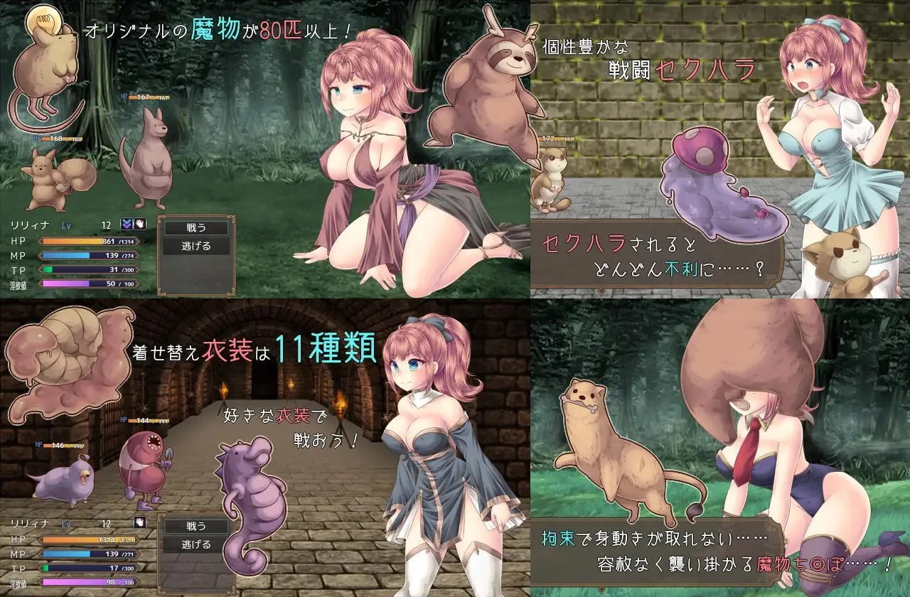 12087[RPG/战斗H/步兵]魔王之女与封印之塔 魔王娘と封印の塔 v1.0.2 官中步兵 [PC+安卓joi]