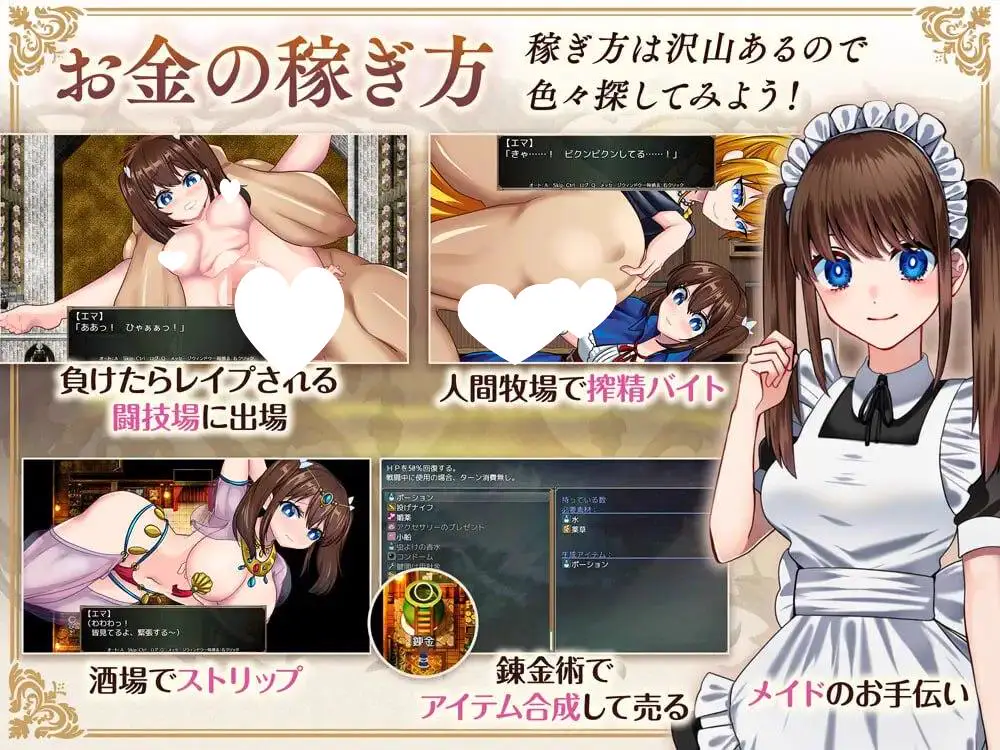 12088[爆款RPG/卖春/步兵]炼金术师艾玛的还债故事 錬金術師エマの借金返済物語 官中步兵 [PC+安卓]